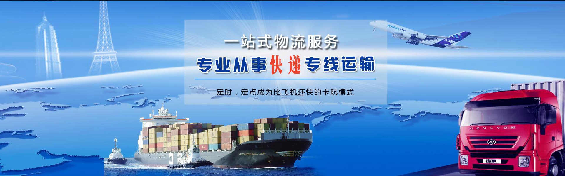 南区街道到太原物流公司-南区街道至太原物流专线-南区街道空运到太原-优时通物流有限公司