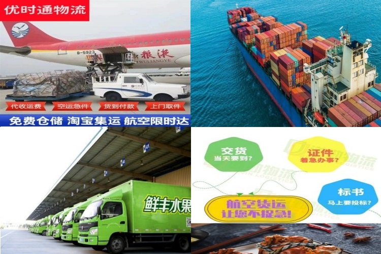 南区街道到太原航空货运公司-南区街道到太原物流专线